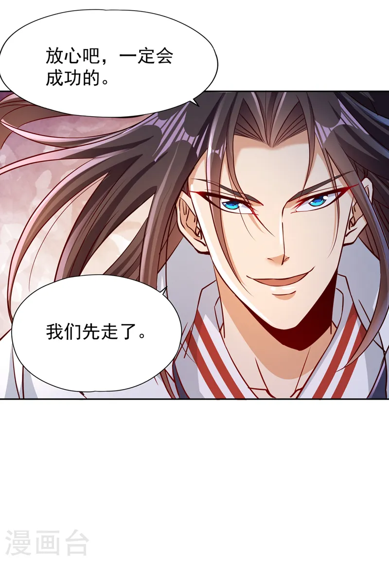 我被困在同一天十万年漫画,第218话 你的伤只有我能治！1图