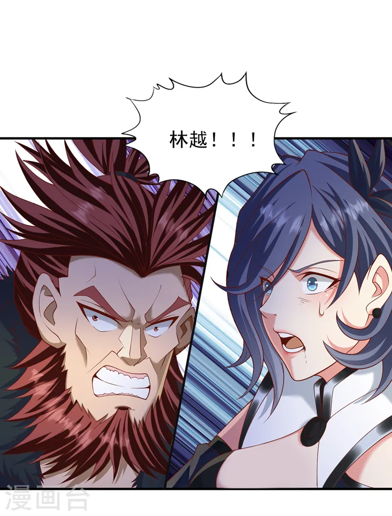 我被困在同一天十万年境界等级漫画,第203话 殿下这是技痒了？！1图