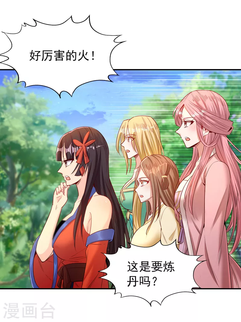 我被困在同一天十万年漫画,第93话 自信源自实力~2图