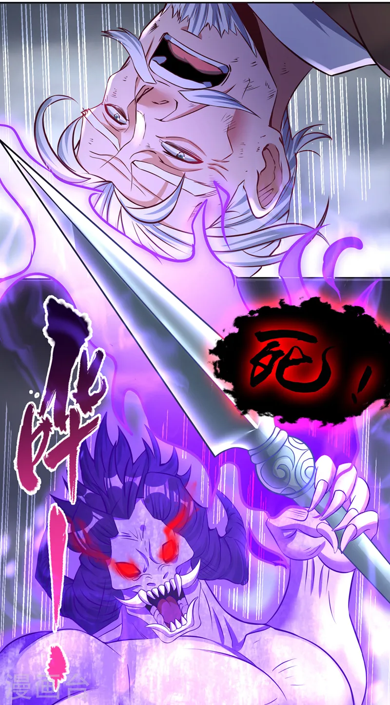我被困在同一天十万年境界等级漫画,第192话 归顺？我不同意呢！1图