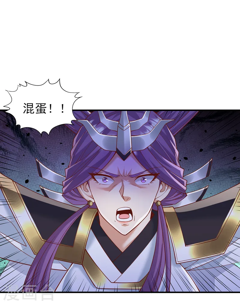 我被困在同一天十万年境界等级漫画,第188话 他的命，我要了！2图