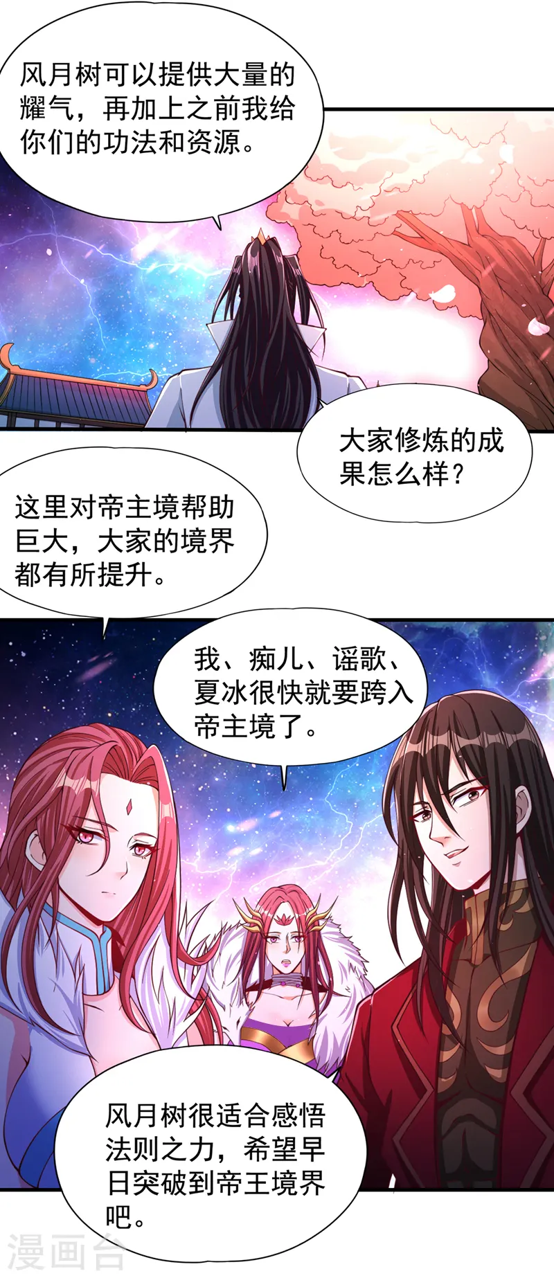 我被困在同一天十万年漫画最新漫画,第171话 碰了是要付出代价的2图