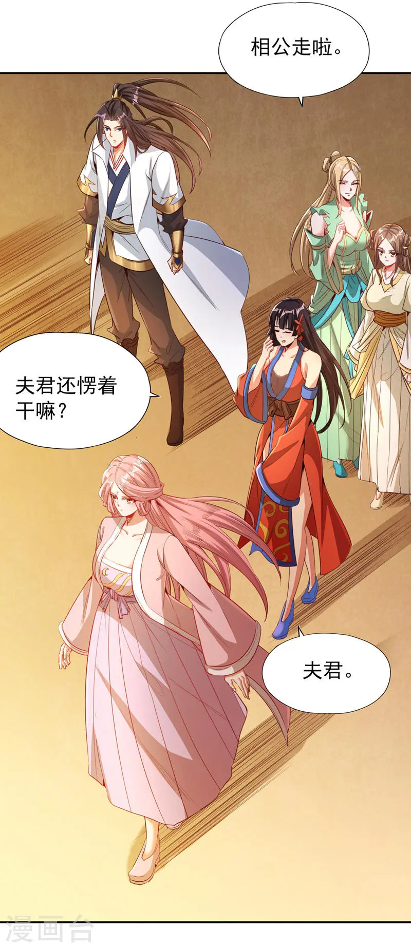 我被困在同一天十万年漫画,第111话 我们都想嫁给他~2图