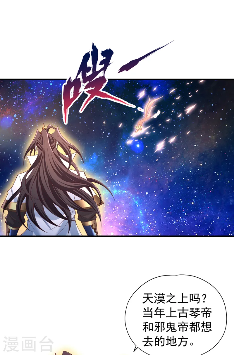 我被困在同一天十万年漫画,第286话 我没那么容易死！2图