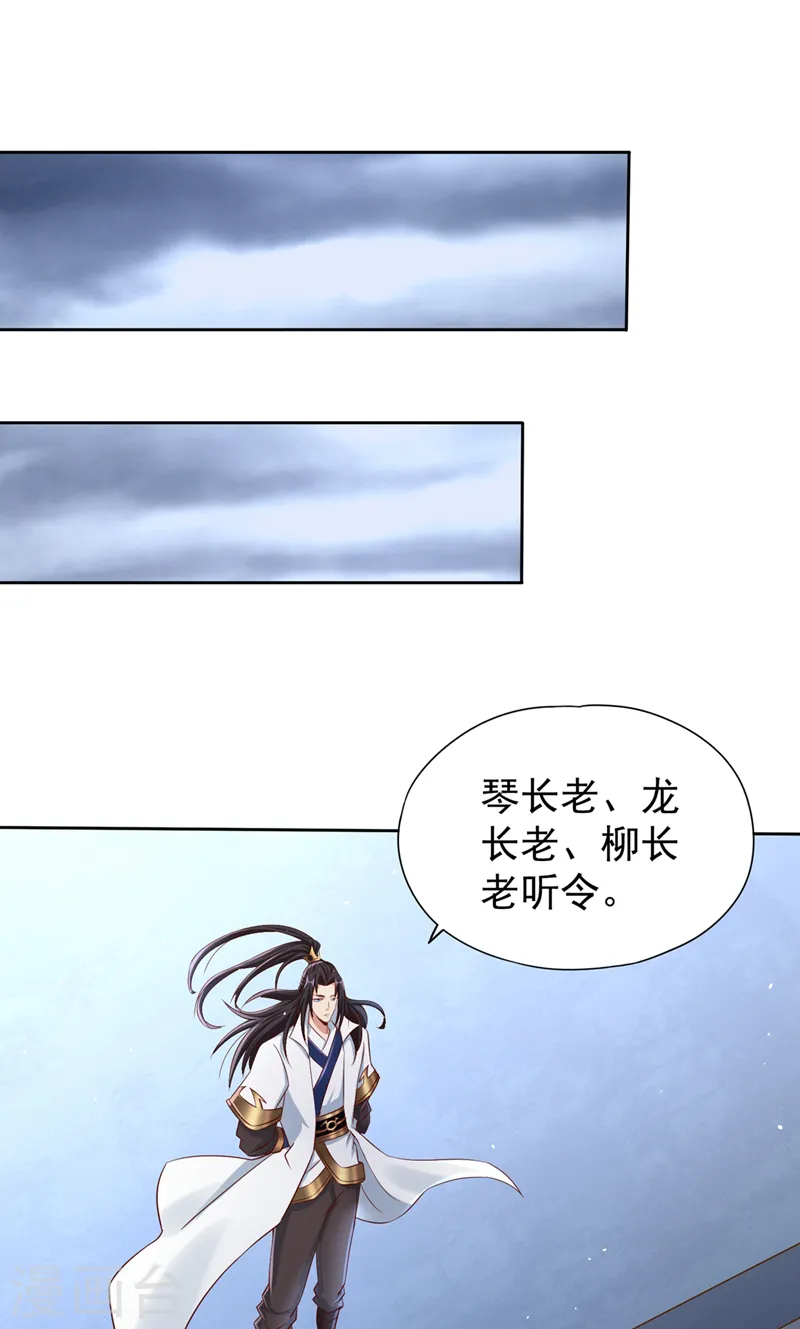 我被困在同一天漫画,第231话 没想到这么快遇上了2图