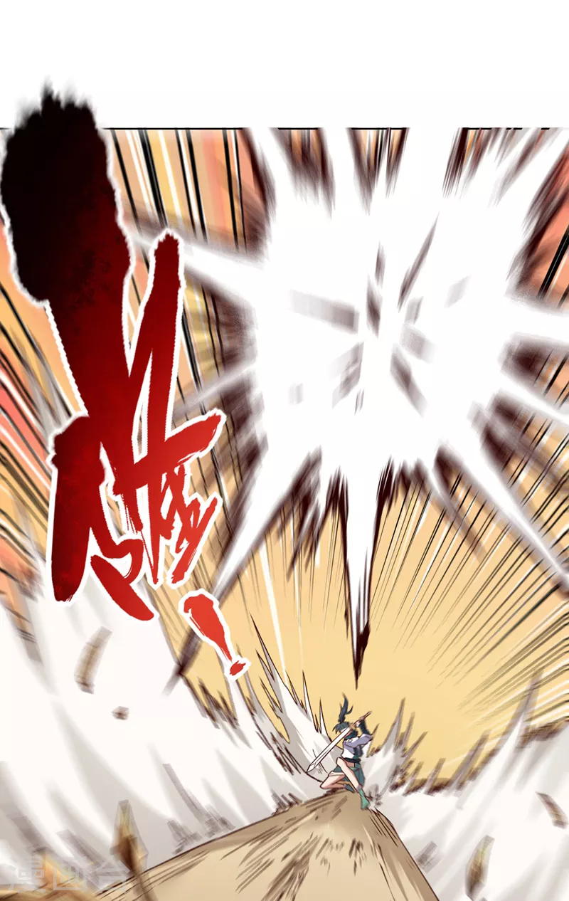 我被困在同一天十万年境界等级漫画,第11话 我一招便可败你！2图