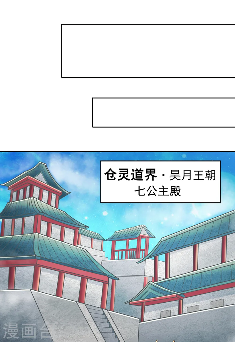 我被困在同一天十万年境界等级漫画,第287话 再这样会力竭而死！2图
