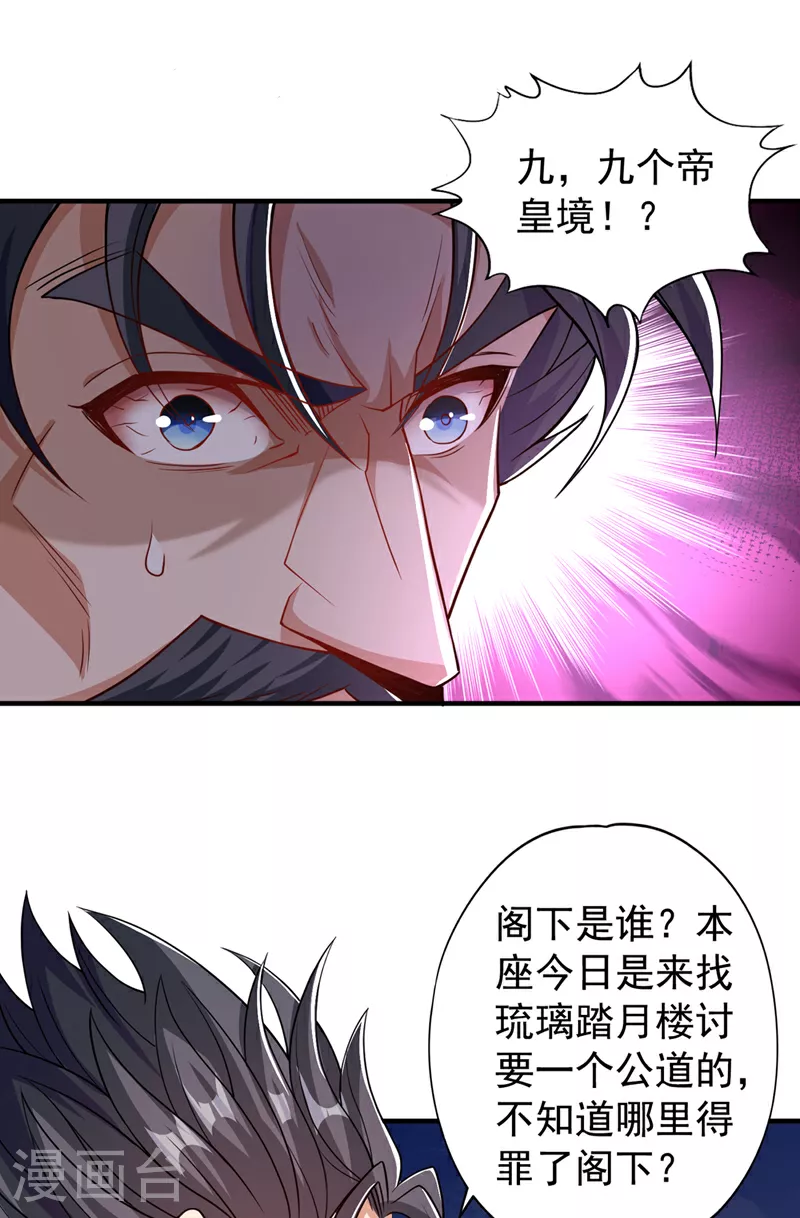 我被困在同一天十万年第01集在线漫画,第325话 我允许你们走了吗1图