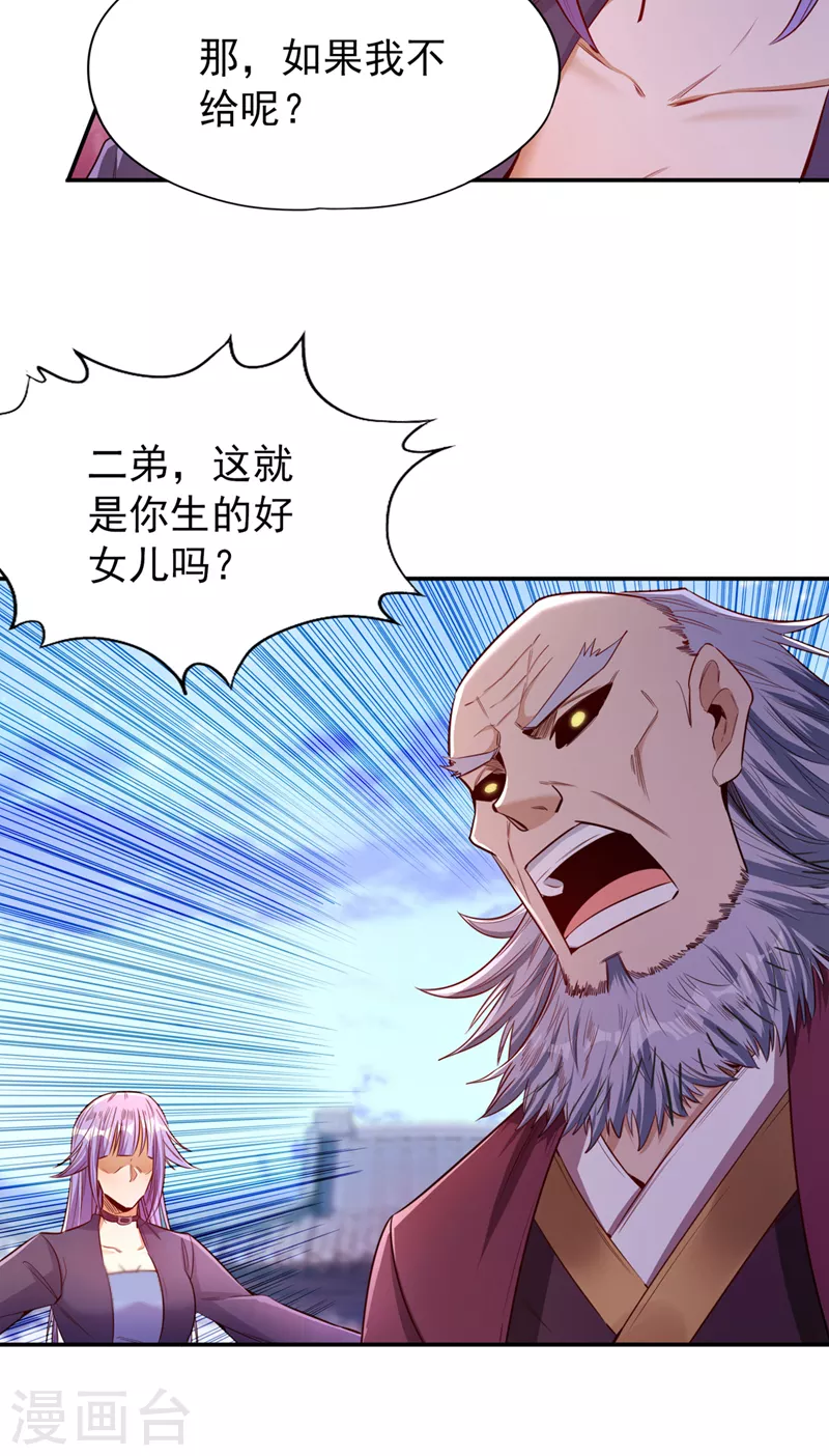 我被困在同一天十万年境界等级漫画,第94话 你有把握就来抢~1图