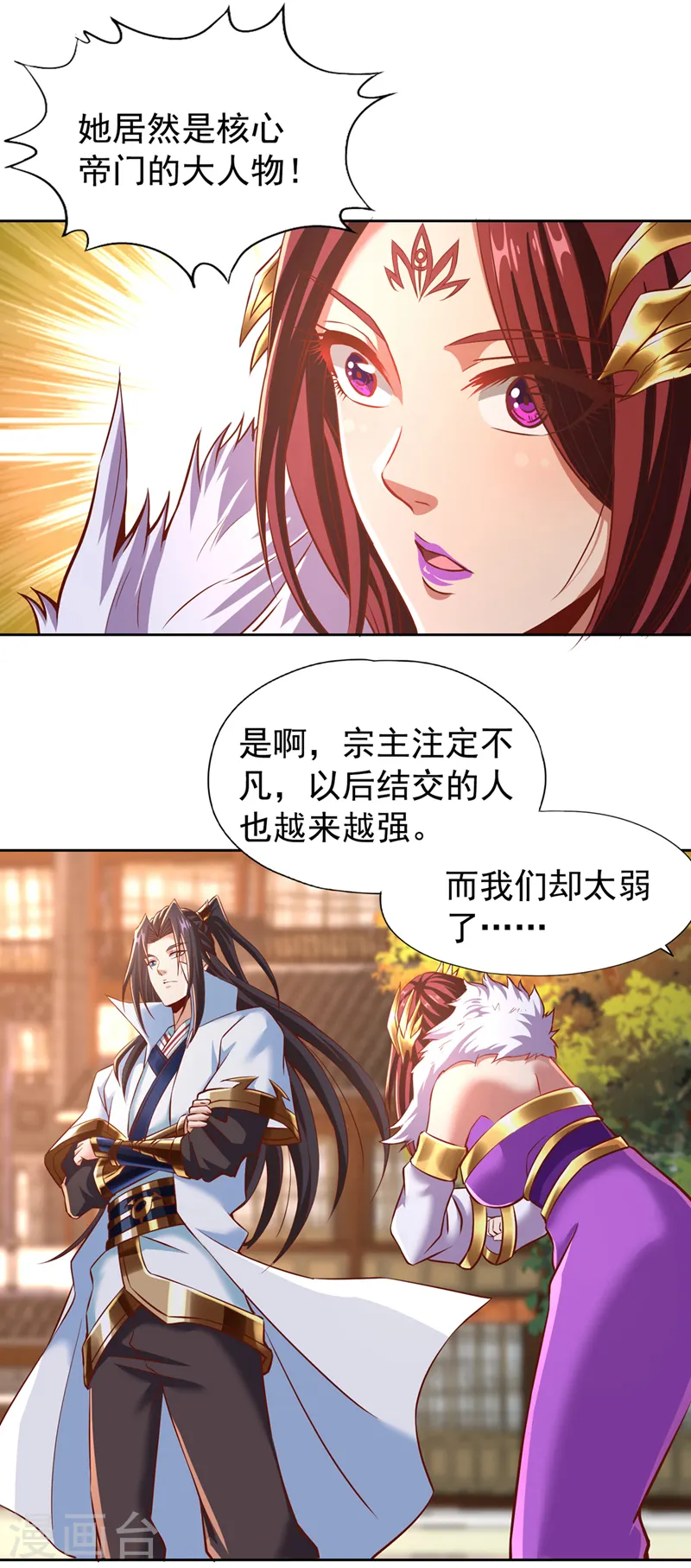 我被困在同一天十万年动漫免费观看第1季漫画,第164话 女人多了也烦恼啊~1图