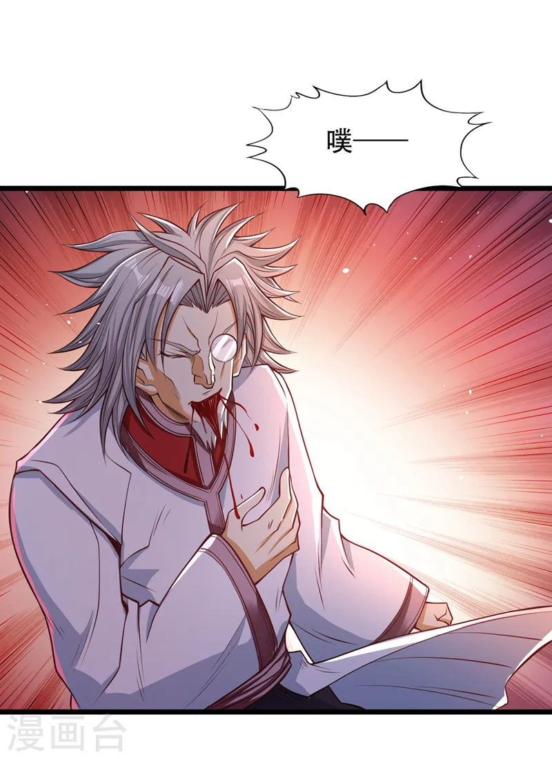 我被困在同一天十万年境界等级漫画,第119话 放了公子，否则死！2图