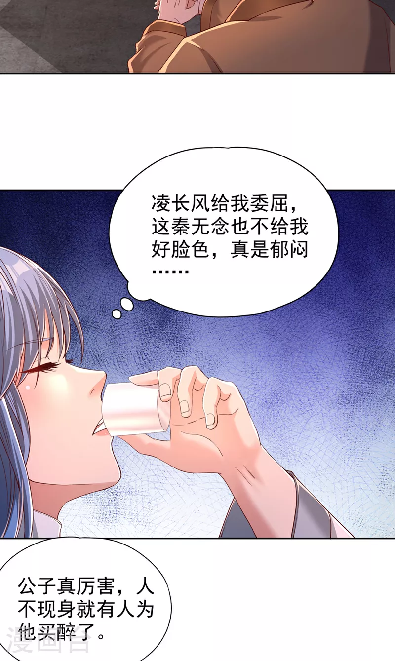 我被困在同一天十万年境界等级漫画,第316话 有些东西就一次！2图
