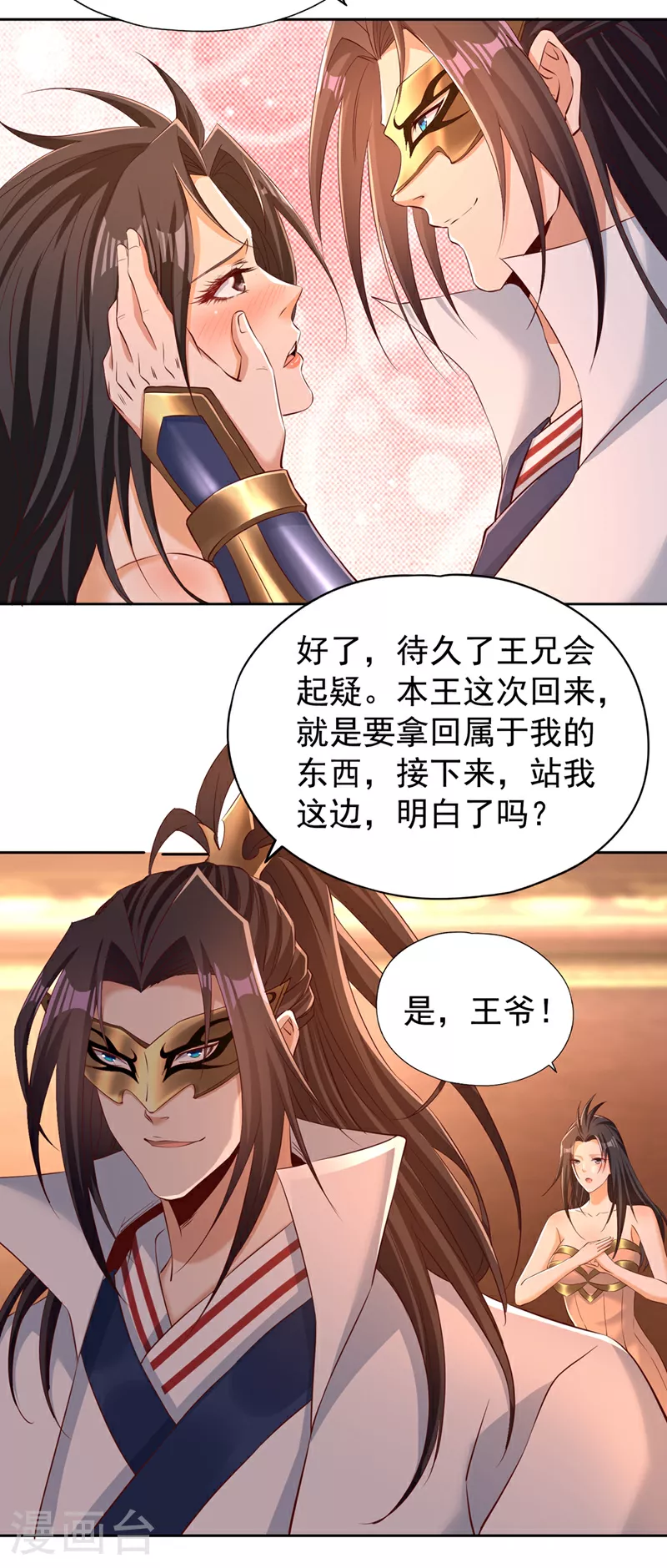 我被困在同一天十万年第01集在线漫画,第299话 我为何要跪？！2图