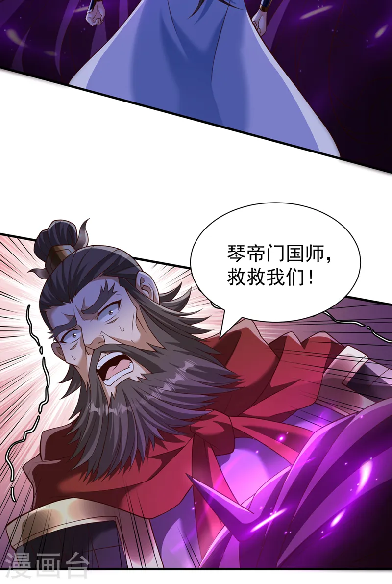 我被困在同一天十万年境界等级漫画,第266话 你真是心狠手辣啊！2图