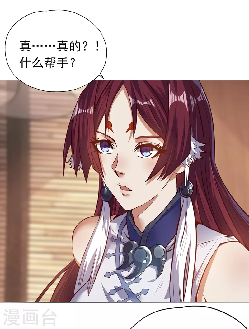 我被困在同一天十万年境界等级漫画,第10话 你的对手，是她！2图