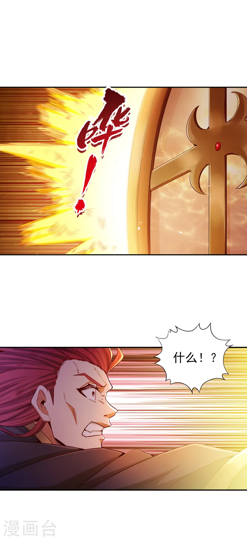 我被困在同一天十万年境界等级漫画,第110话 你不想当人了？1图