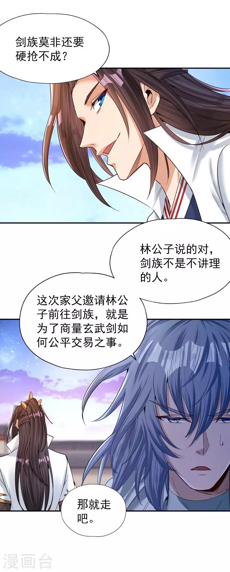 我被困在同一天十万年境界等级漫画,第95话 真正的麻烦才刚开始！2图
