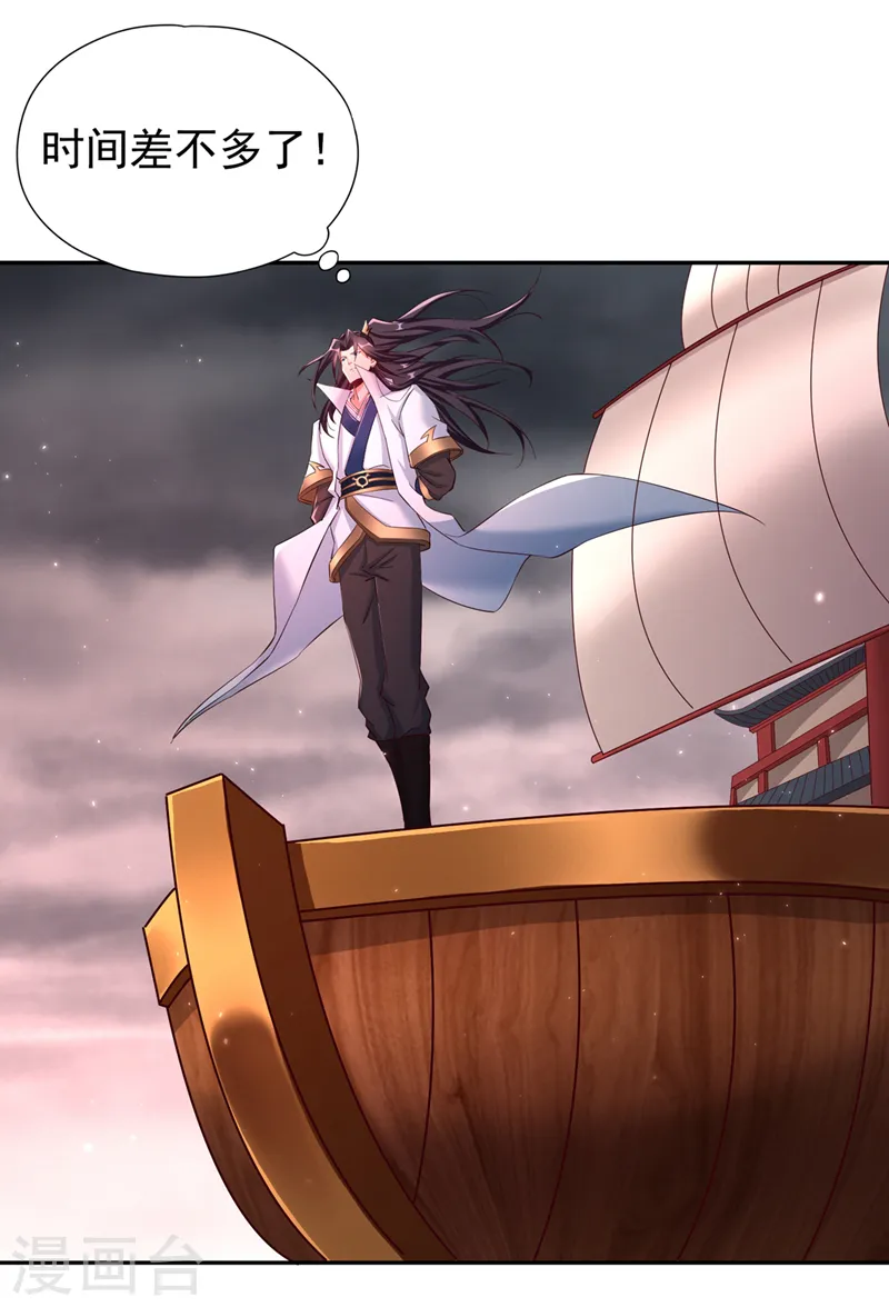 我被困在同一天十万年境界等级漫画,第264话 我一个人足矣！2图
