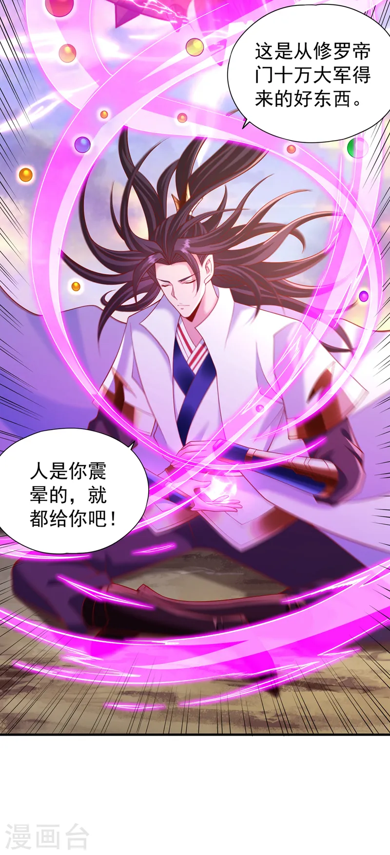 我被困在同一天十万年境界等级漫画,第229话 该回核心星域了！1图