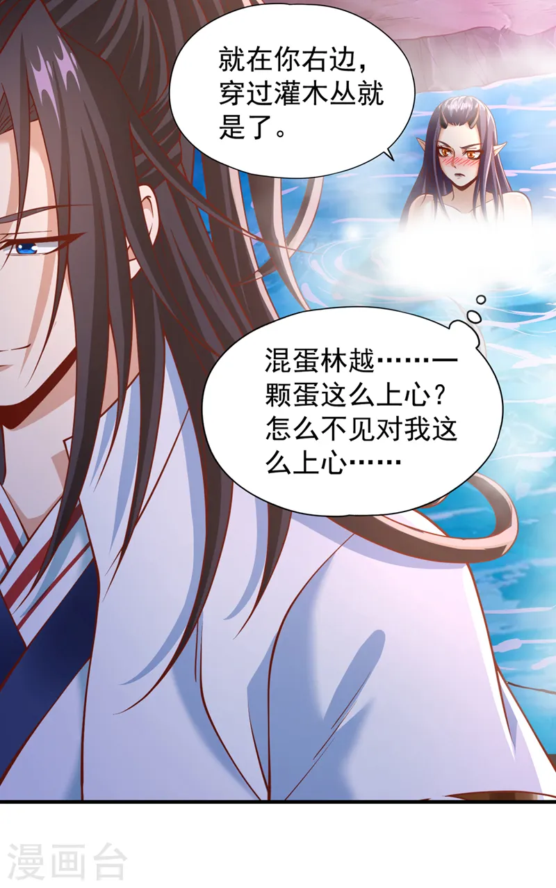 我被困在同一天十万年境界等级漫画,第185话 妖皇蟒下蛋了？！1图
