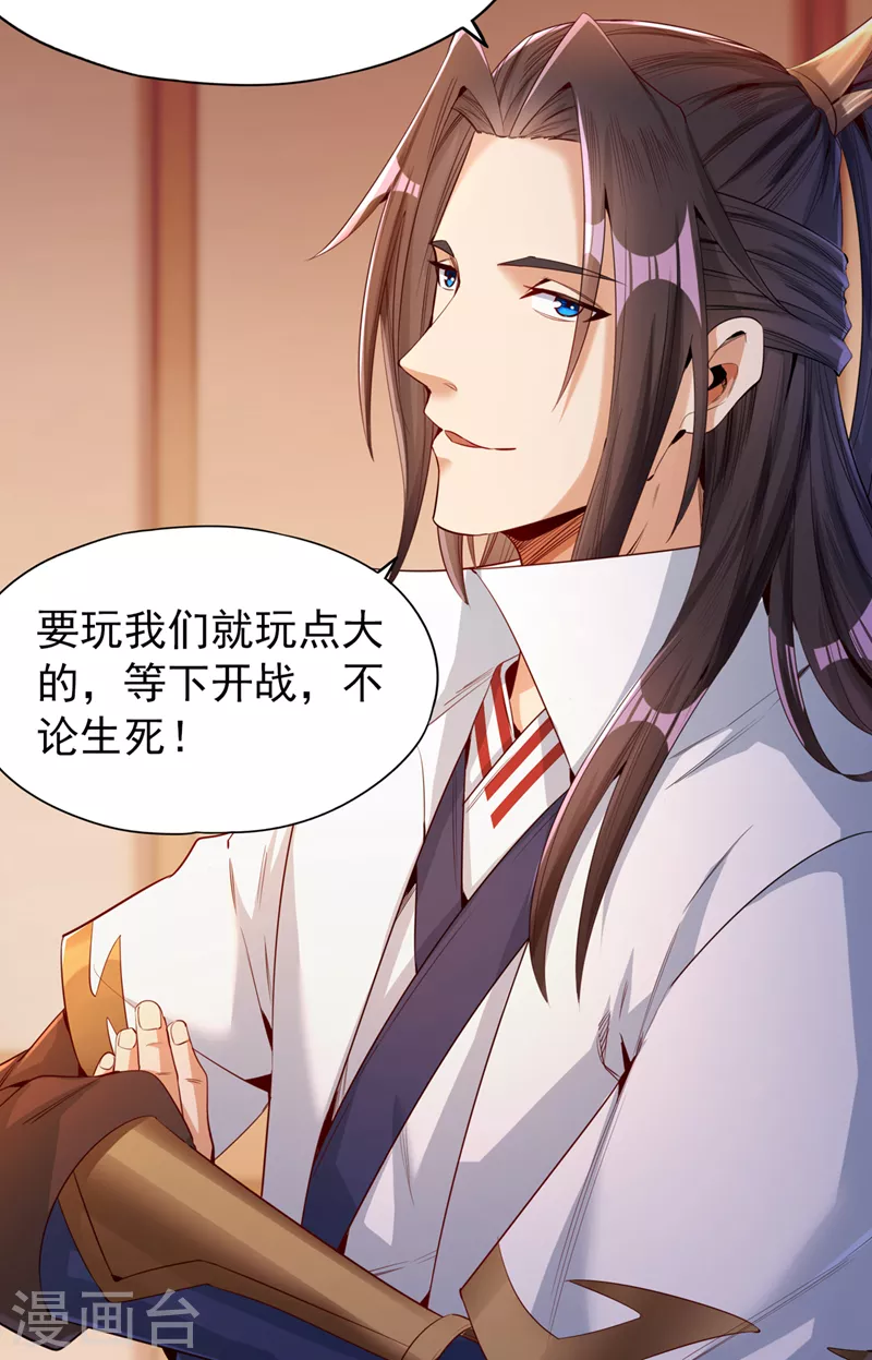 我被困在同一天十万年境界等级漫画,第80话 敢玩点大的吗？1图