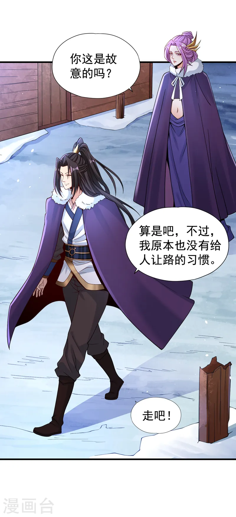 我被困在同一天十万年第四季动漫免费观看全集完整版漫画,第135话 好兄弟，陪我睡！1图