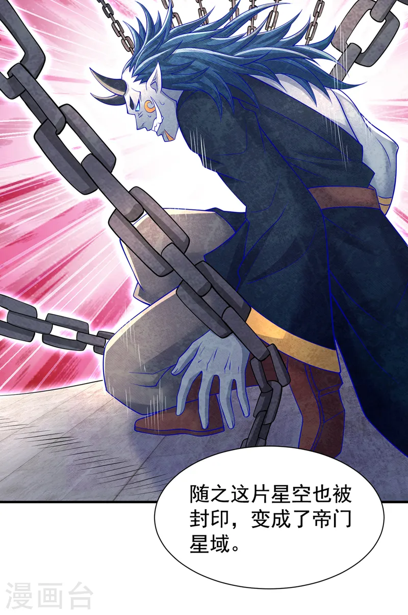 我被困在同一天十万年境界等级漫画,第283话 放心…他走不了！2图