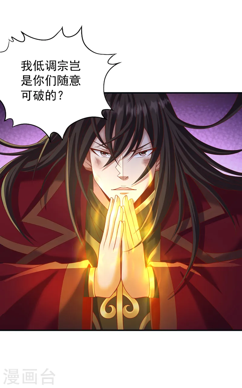 我被困在同一天十万年漫画,第224话 恐怕内域出事了！1图