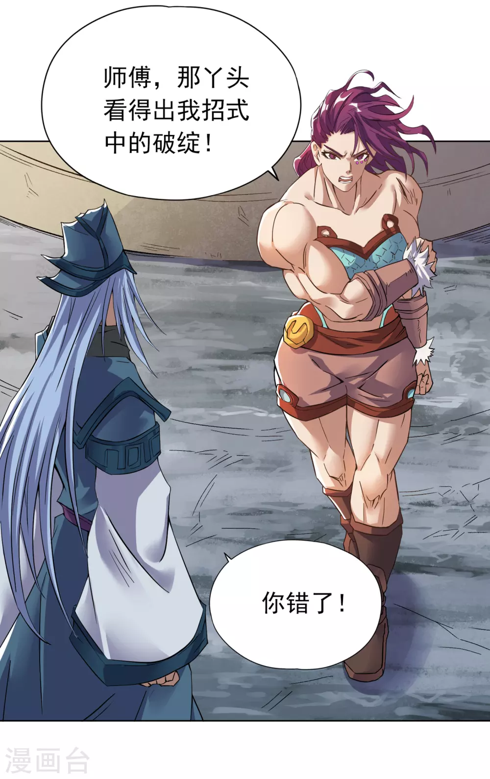 我被困在同一天十万年境界等级漫画,第18话 死人不用知道我的名字2图
