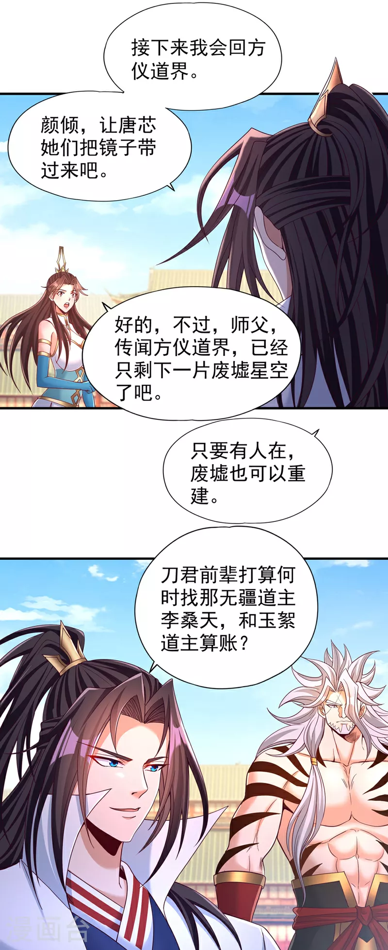 我被困在同一天十万年动漫免费观看西瓜漫画,第344话 有人不服从我？！2图