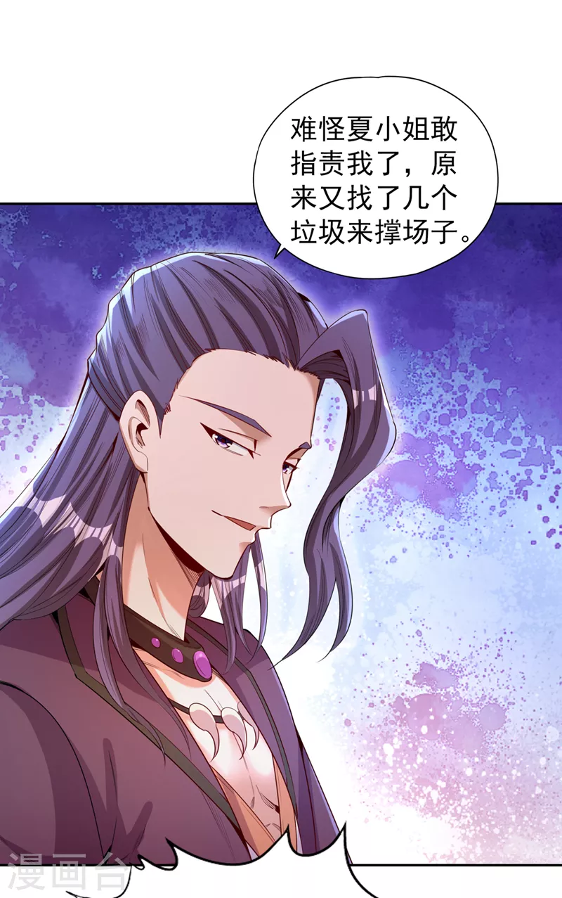 我被困在同一天十万年境界等级漫画,第79话 我去搞定那个女人！2图