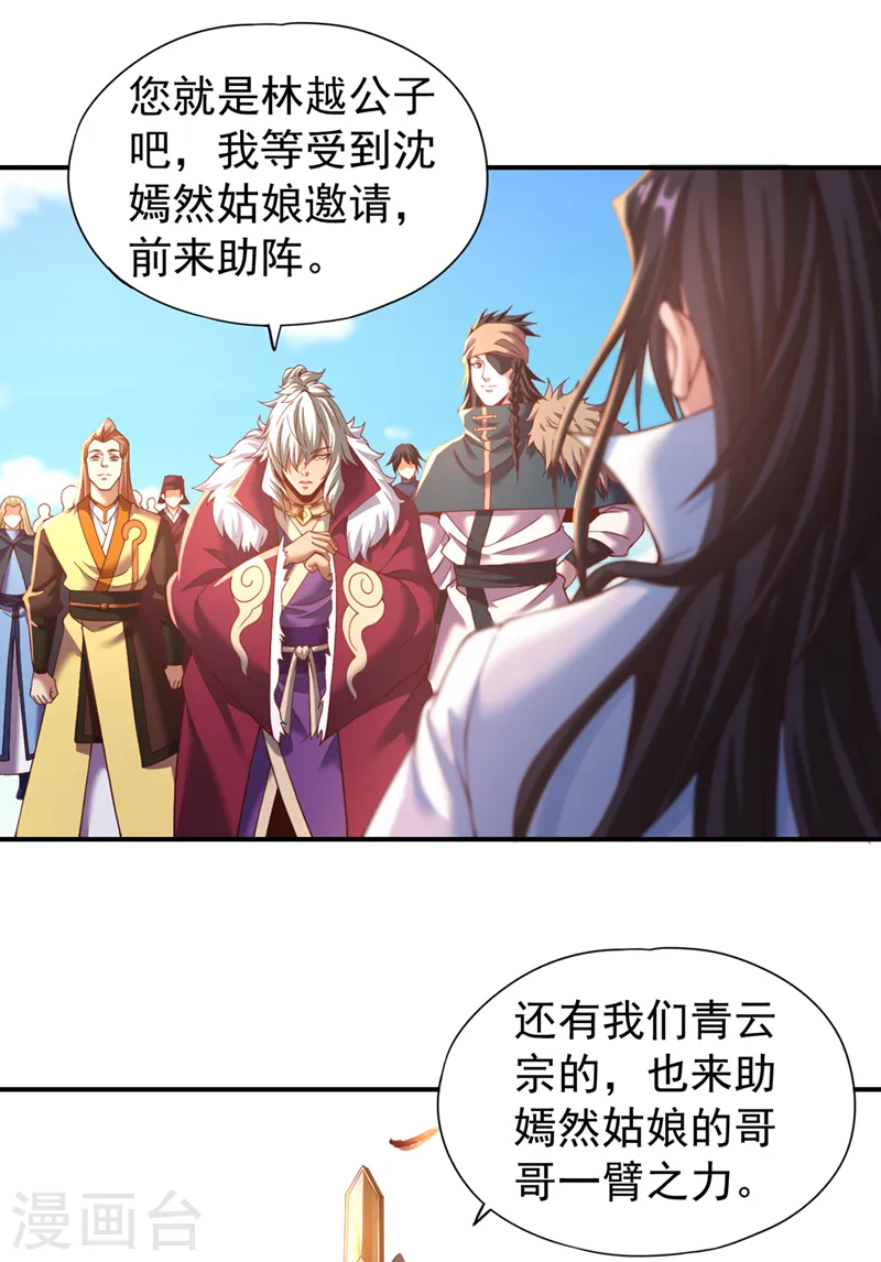 我被困在同一天十万年境界等级漫画,第145话 鼓励杀人的“规则”2图