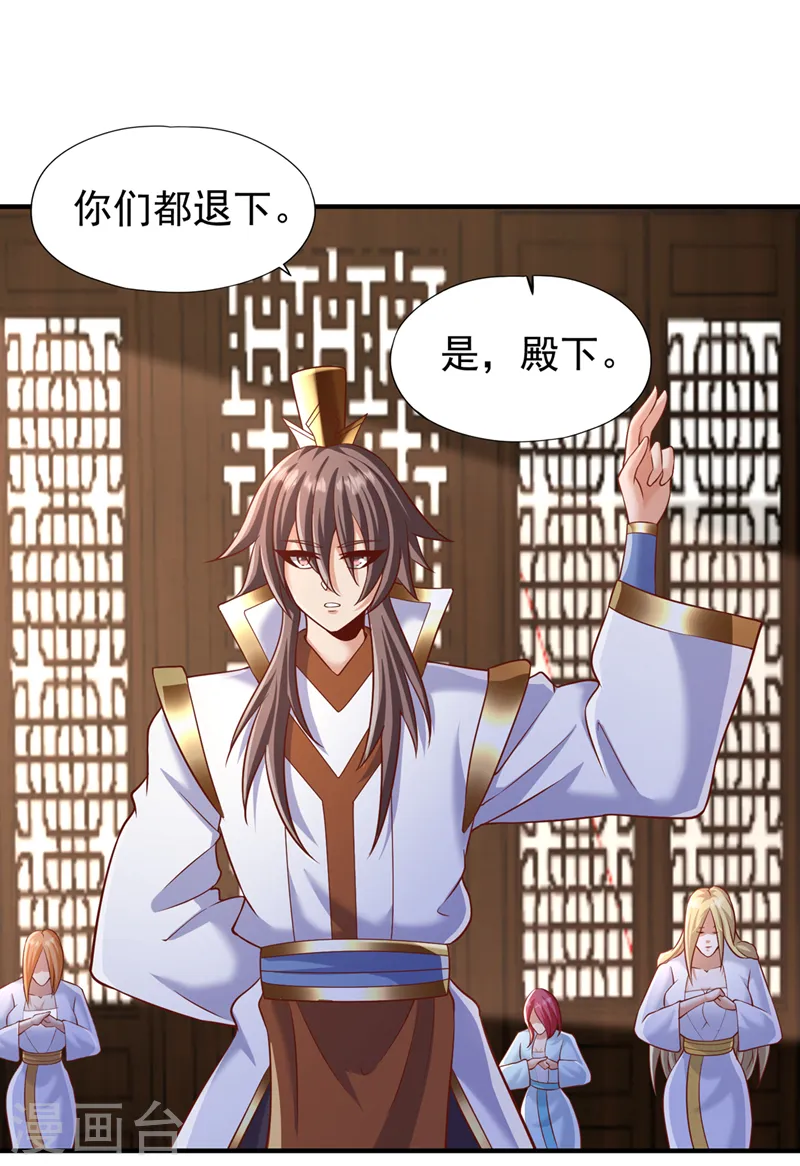 我被困在同一天十万年境界等级漫画,第201话 这件事没那么简单！1图