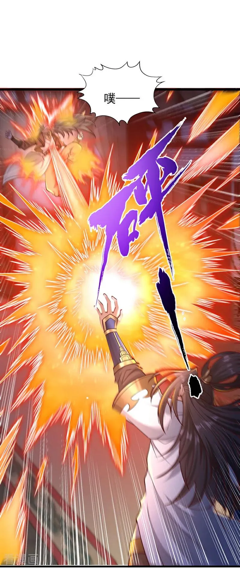 我被困在同一天十万年境界等级漫画,第440话 难道怕你降罪不成？2图