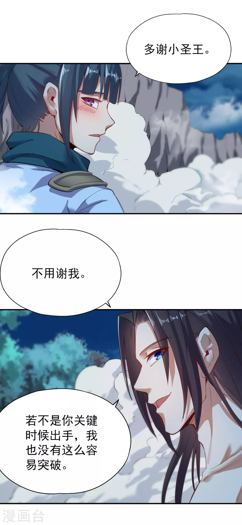 我被困在同一天十万年境界等级漫画,第22话 突破转轮境界2图
