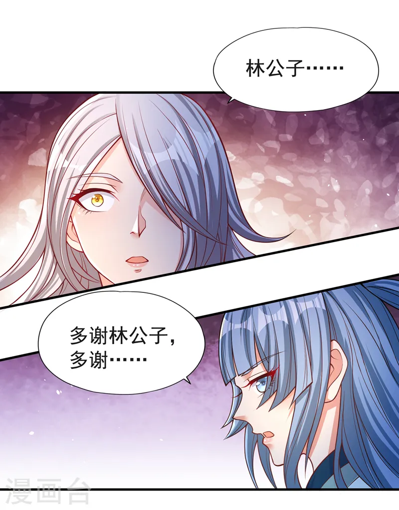 我被困在同一天十万年境界等级漫画,第143话 我要你和她抢男人！1图