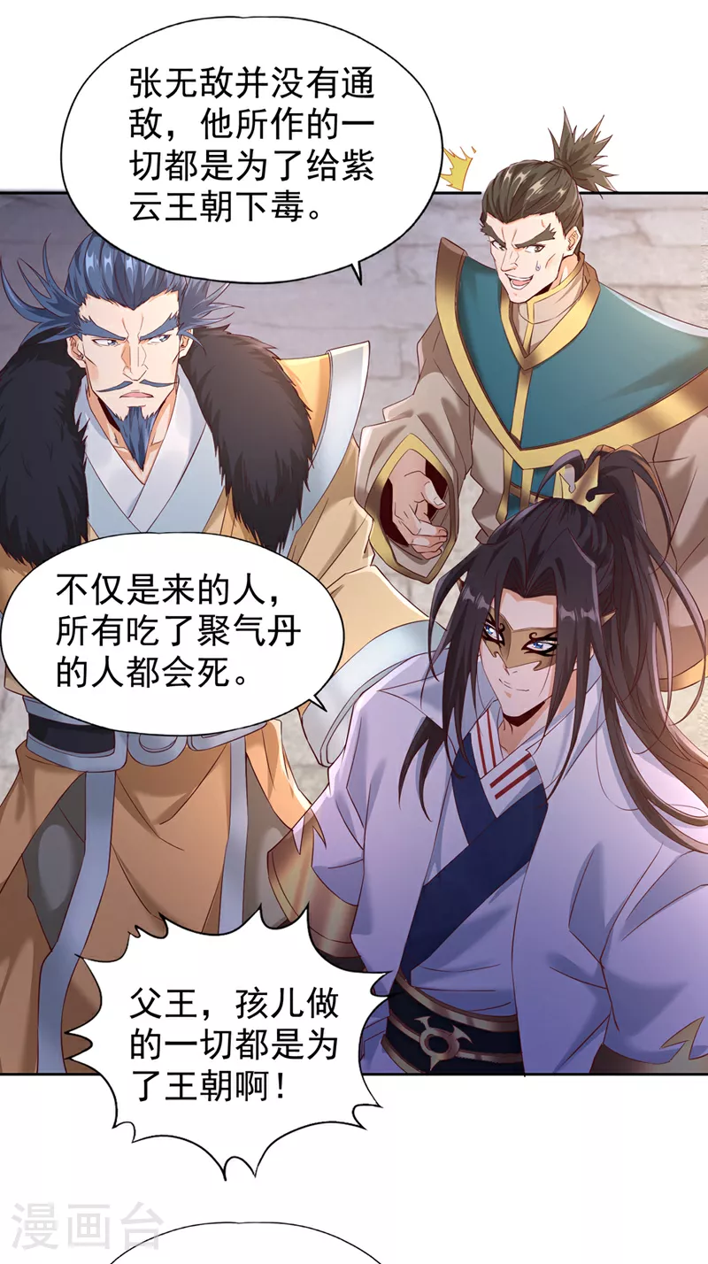 我被困在同一天十万年境界等级漫画,第307话 因为我就是林越！1图