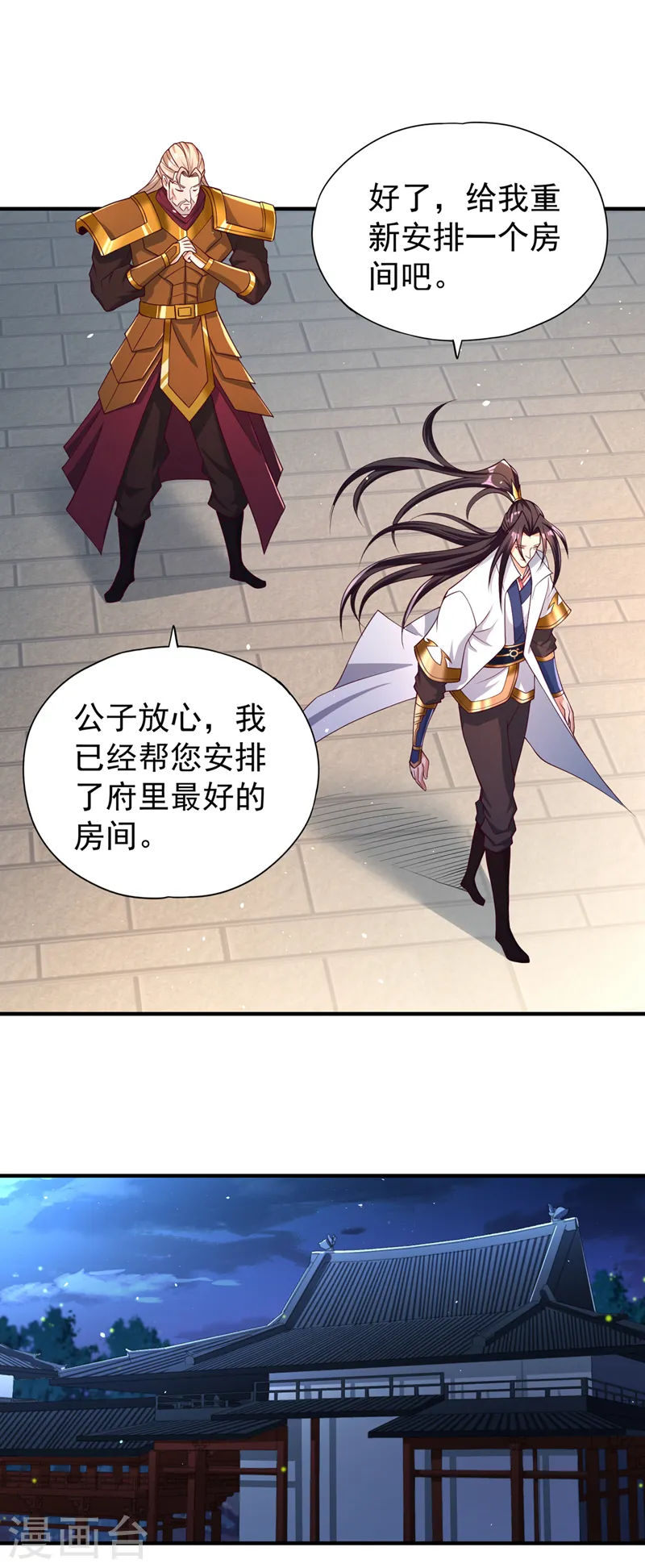我被困在同一天十万年境界等级漫画,第172话 你愿意付出什么？1图