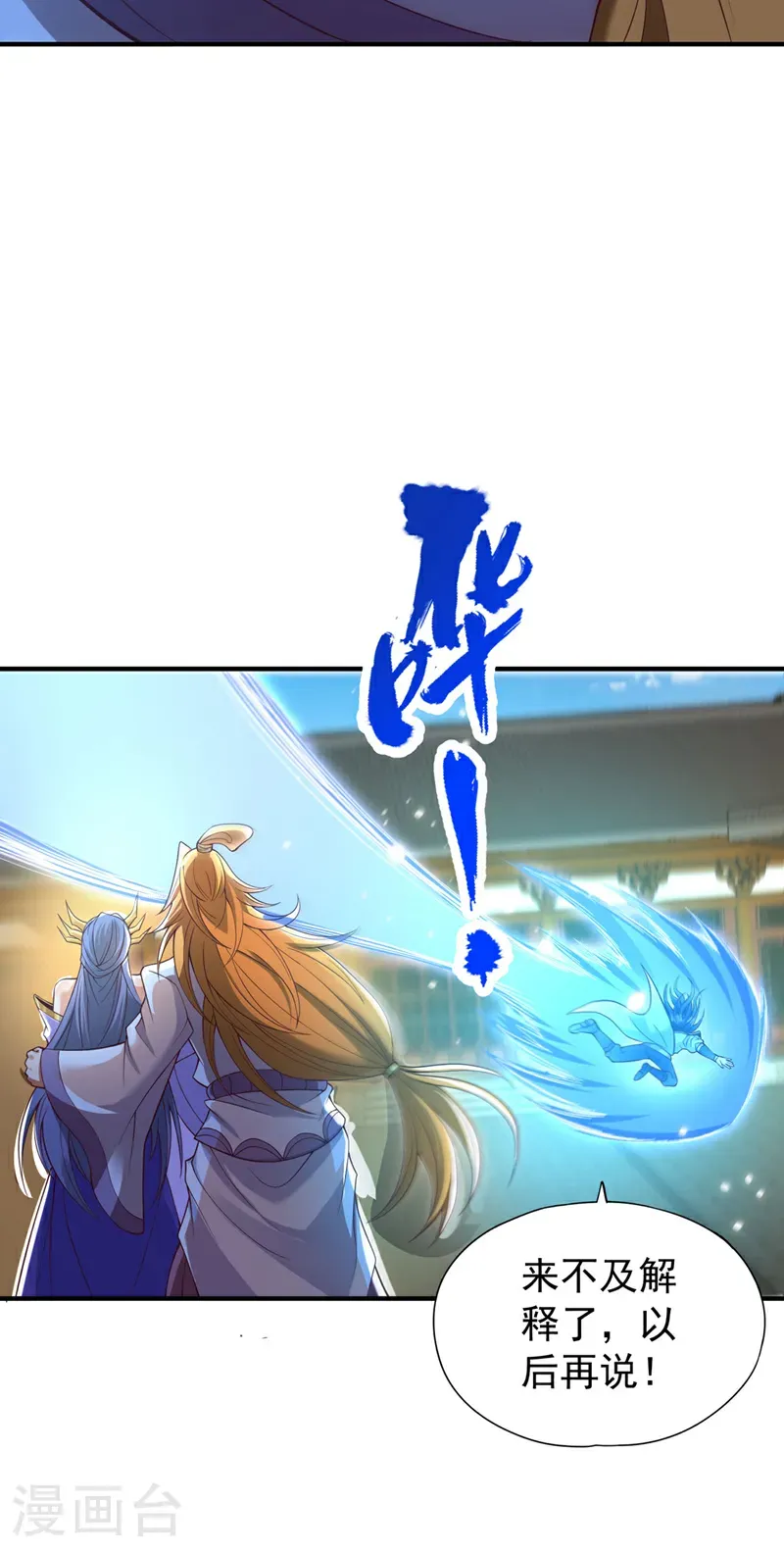 我被困在同一天十万年境界等级漫画,第404话 我们准备逃吧~2图