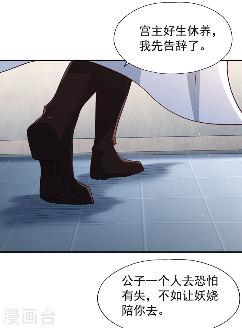 我被困在同一天十万年境界等级漫画,第143话 我要你和她抢男人！1图