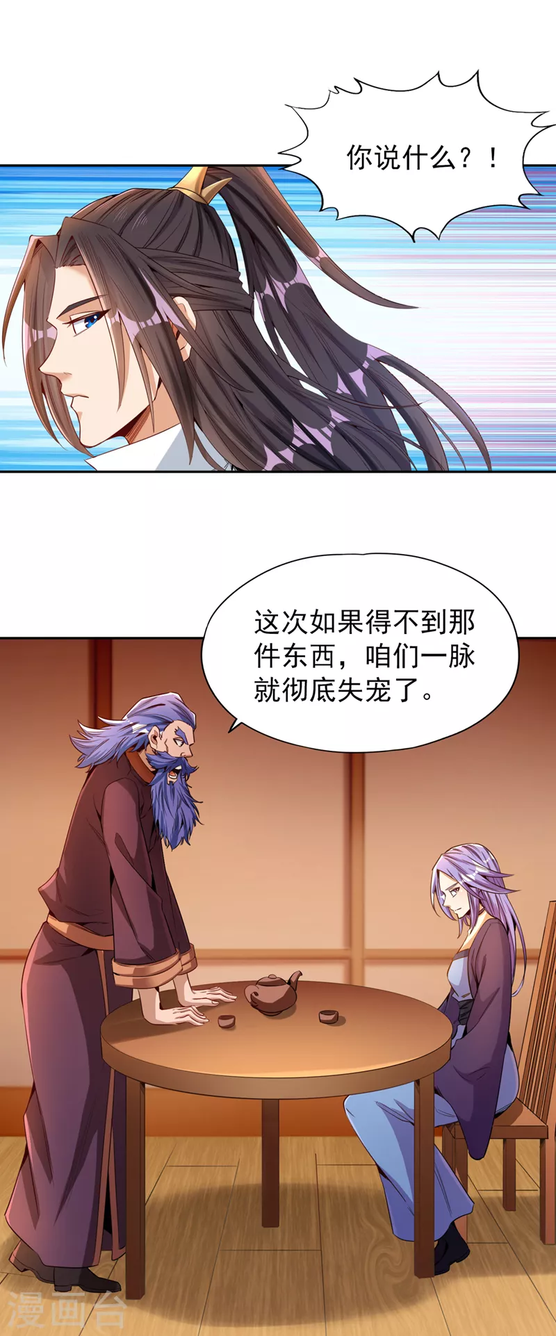 我被困在同一天十万年动漫免费观看第1季漫画,第79话 我去搞定那个女人！1图