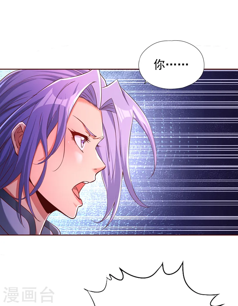 我被困在同一天十万年境界等级漫画,第290话 得不到的永远在骚动1图