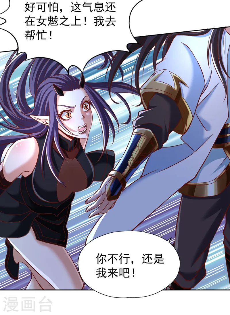 我被困在同一天十万年漫画,第168话 再把力量借我一次！1图