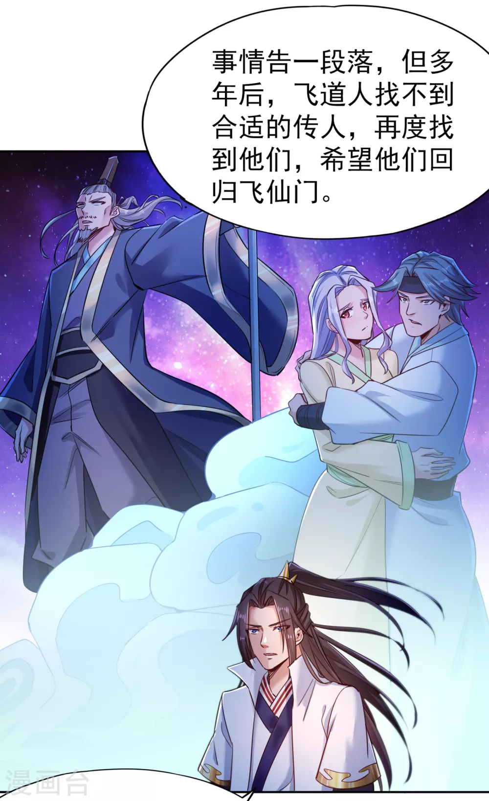 我被困在同一天十万年境界等级漫画,第56话 宇宙神物—梵天果2图