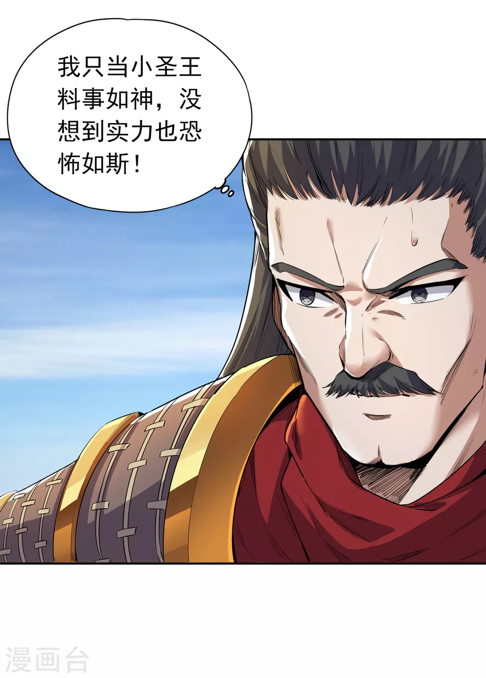 我被困在同一天十万年境界等级漫画,第19话 谁说这戒指是你们的2图
