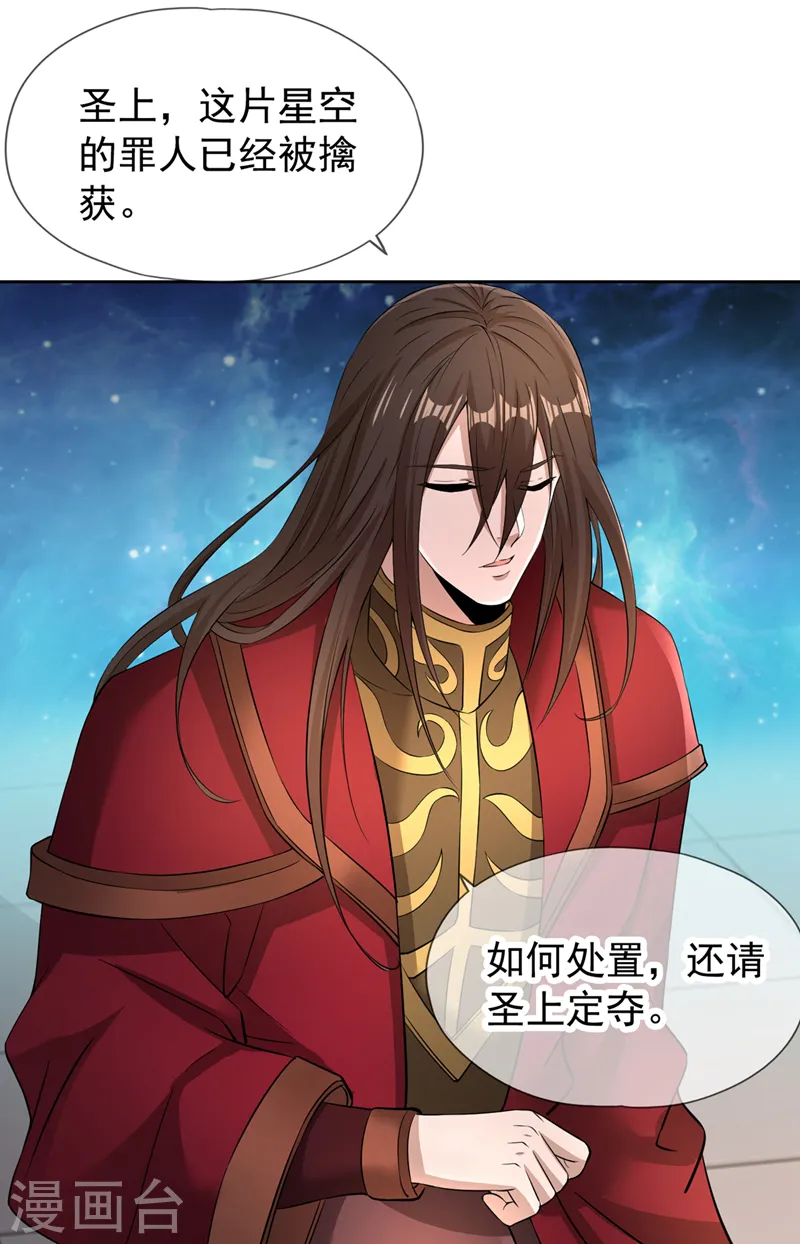 我被困在同一天十万年境界等级漫画,第277话 就这点程度吗？！2图