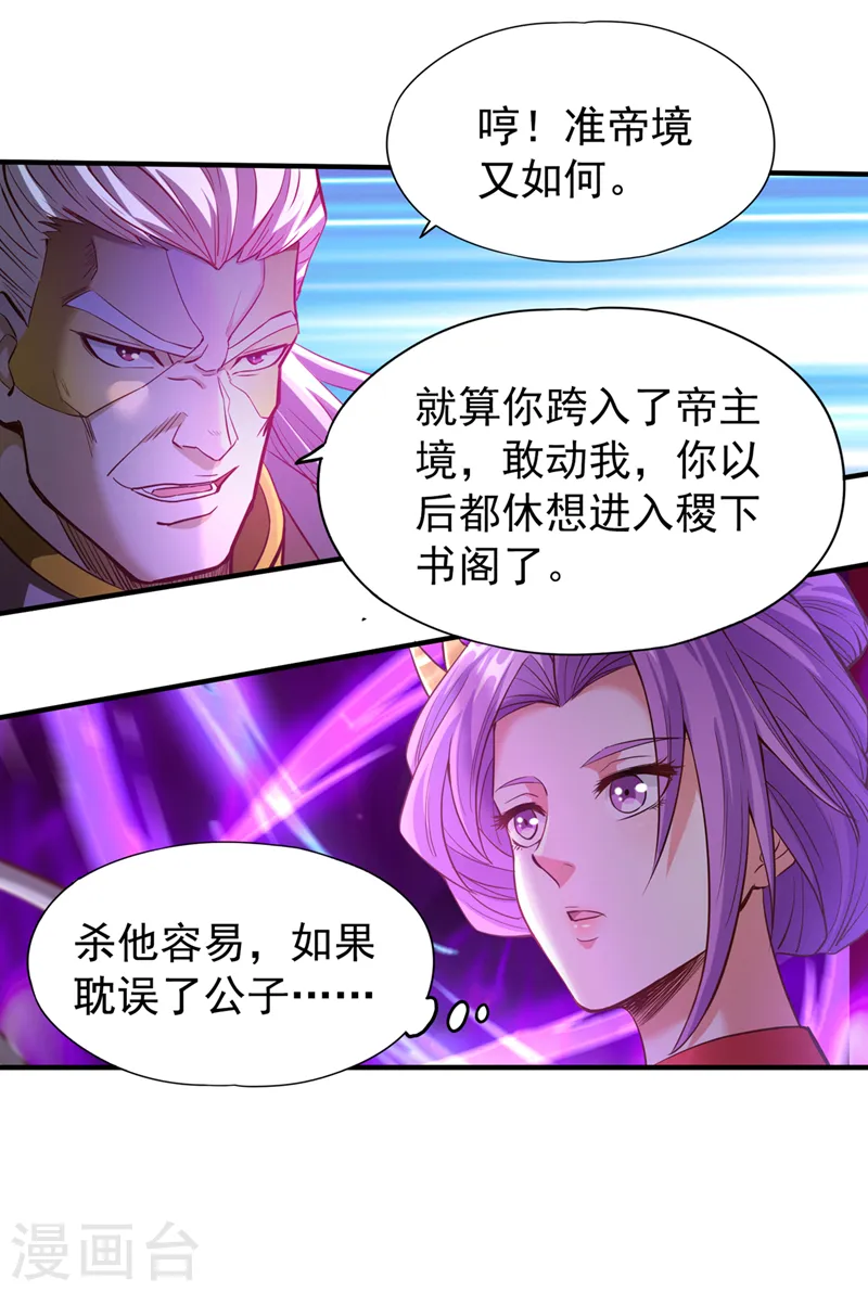 我被困在同一天十万年第二季动漫免费观看漫画,第130话 换他三年寿命！1图
