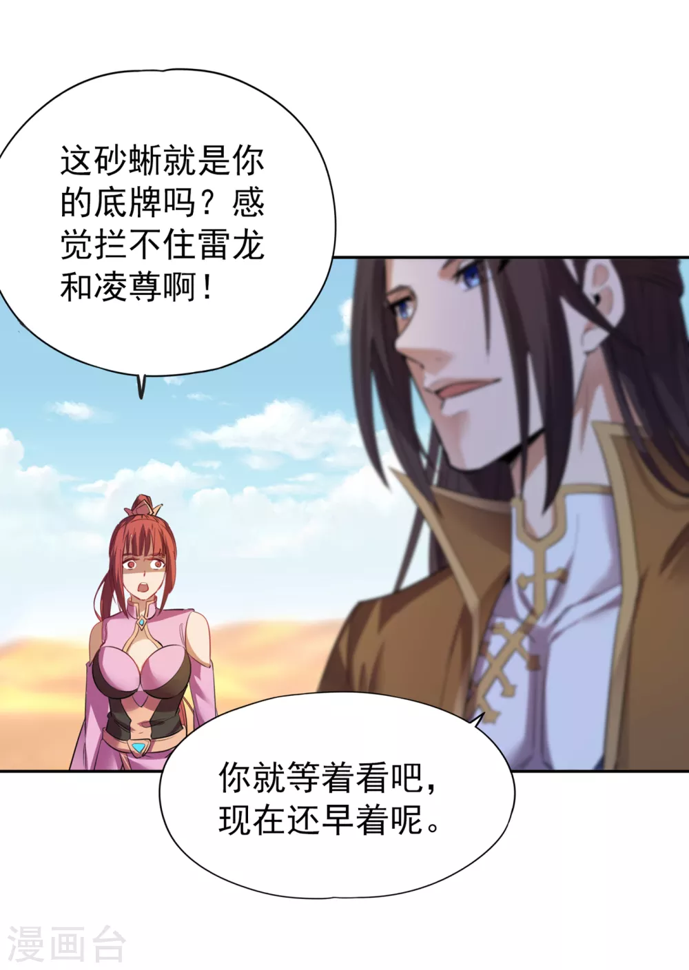 我被困在同一天十万年动漫免费观看西瓜漫画,第47话 我没丢下女人的习惯！2图