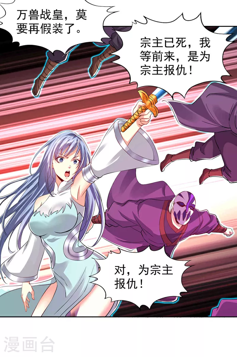 我被困在同一天十万年漫画,第333话 这事不用你帮！1图