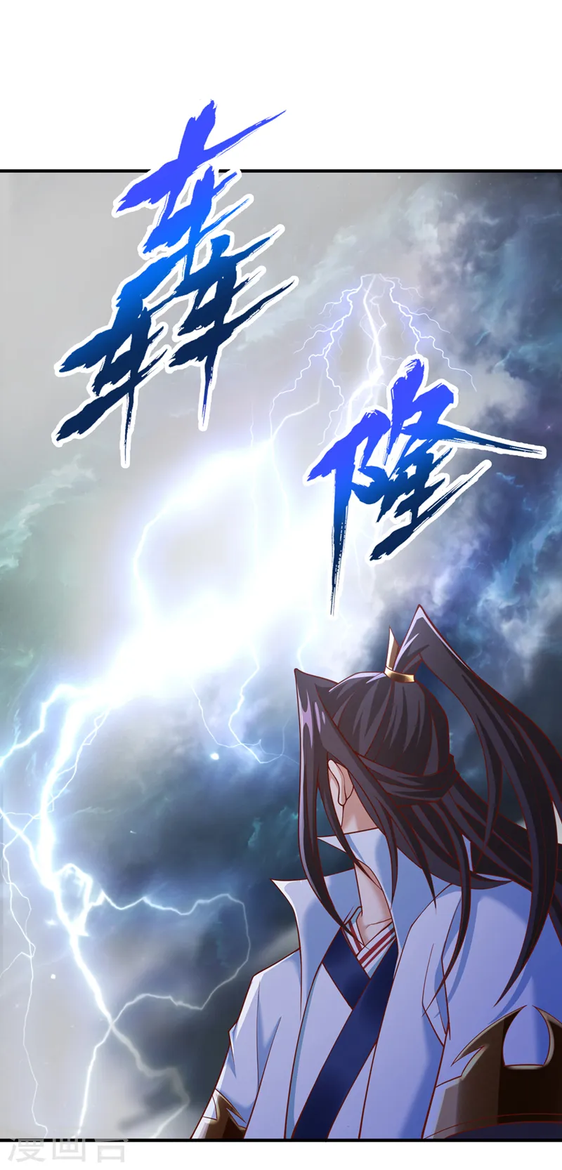 我被困在同一天十万年境界等级漫画,第188话 他的命，我要了！2图